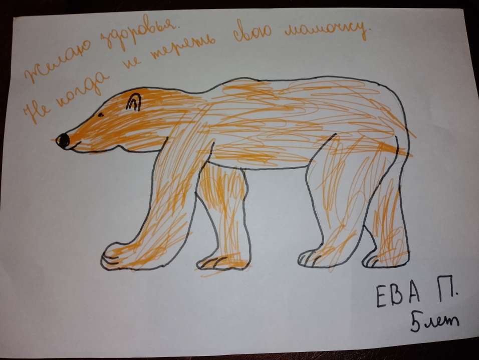 Ева Алексеевна Пешнина