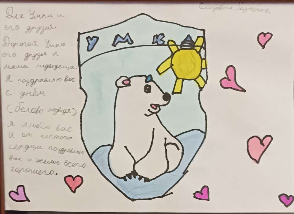 Елизавета Денисовна Радченко