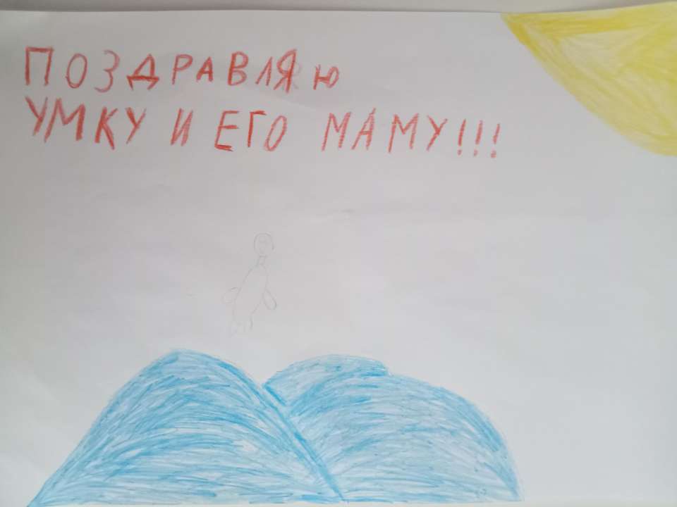 Иван