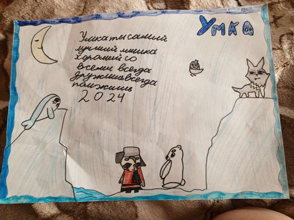 Арина Вячеславовна Абрамова