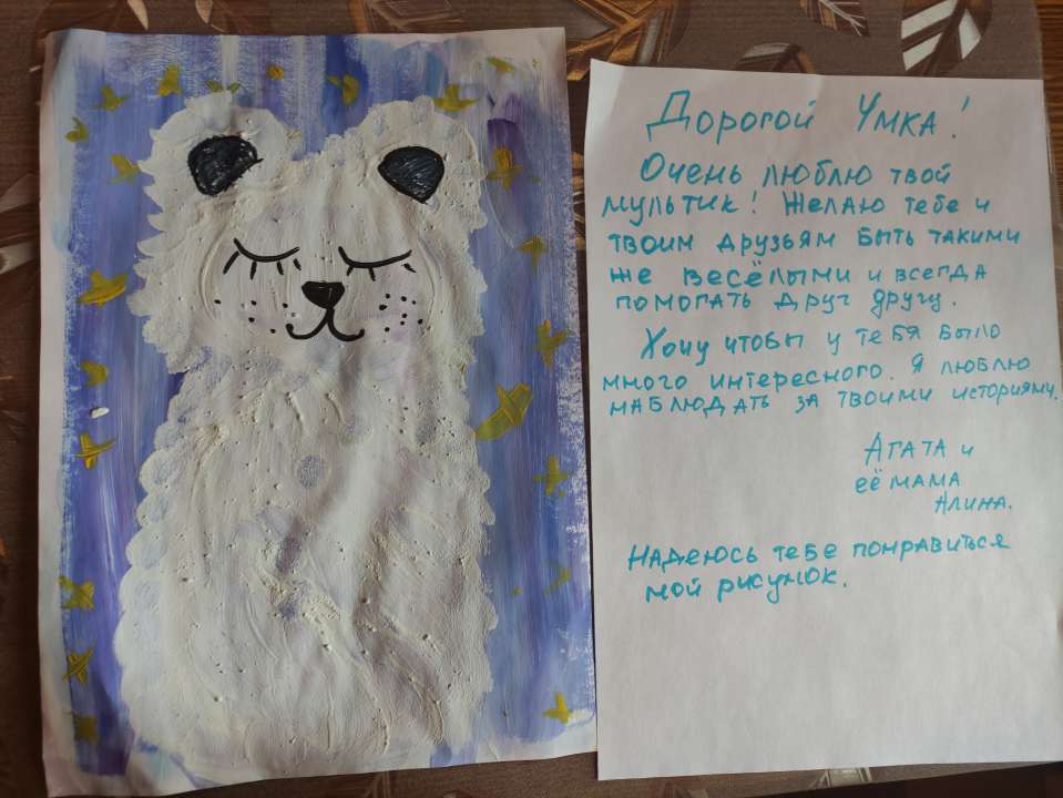 Агата Никитична Белова