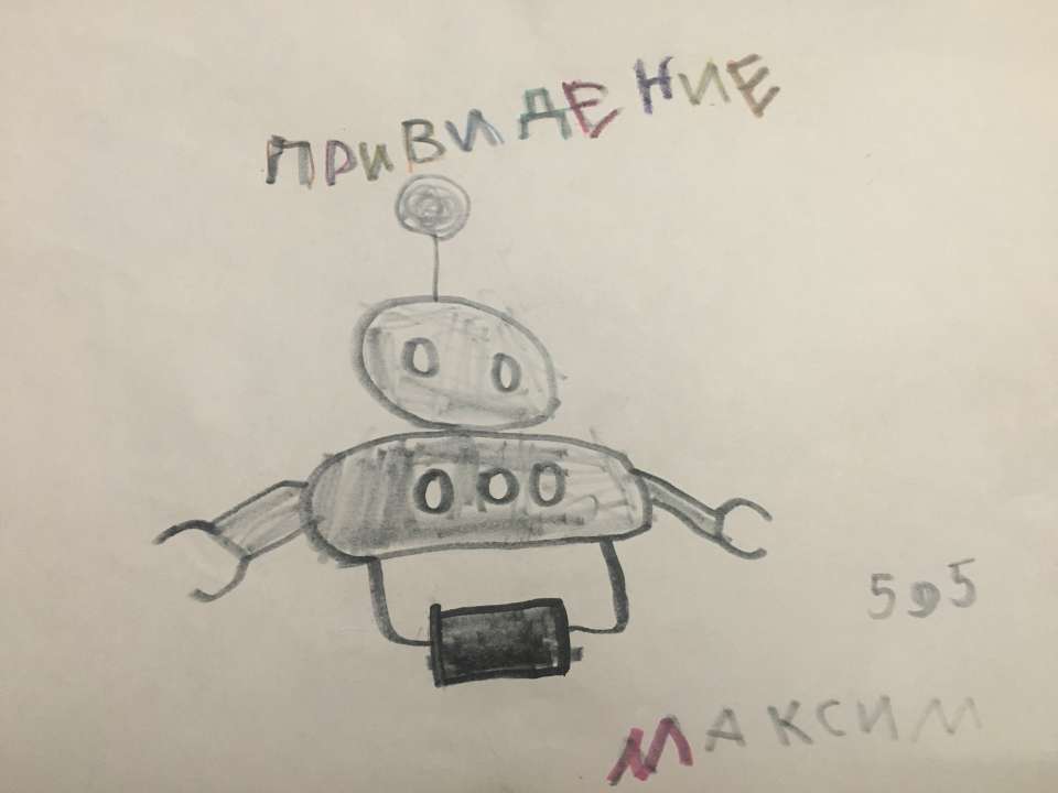 Максим Борзов